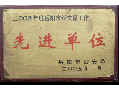 荣誉资质8