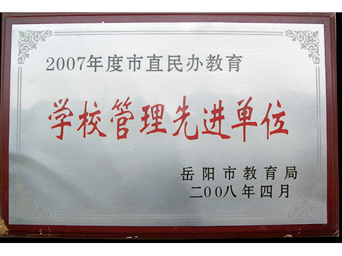 荣誉资质4