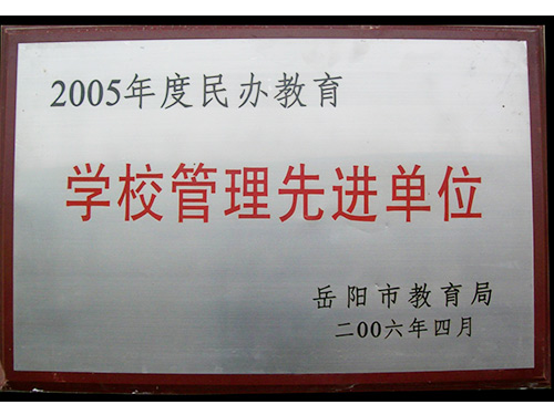 荣誉资质6