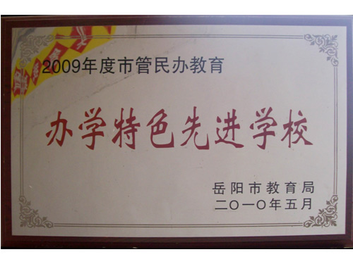 荣誉资质2