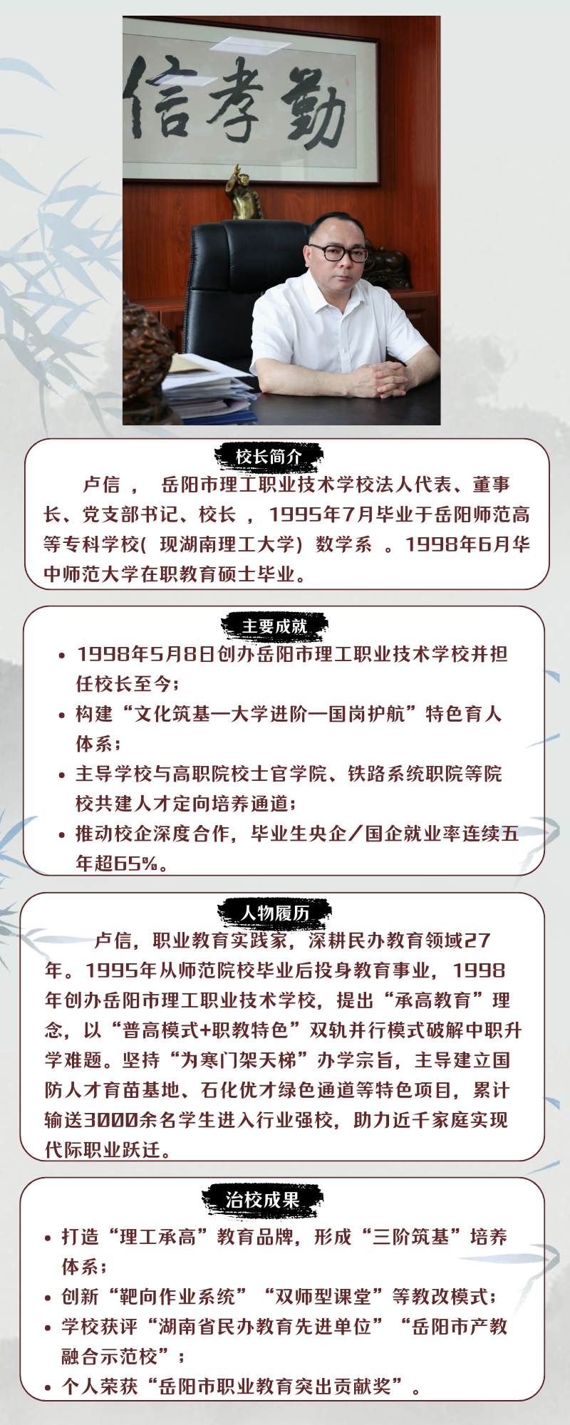 岳阳理工,岳阳高考咨询,岳阳市理工职业技术学校